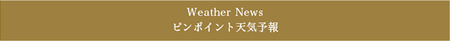 weathernews