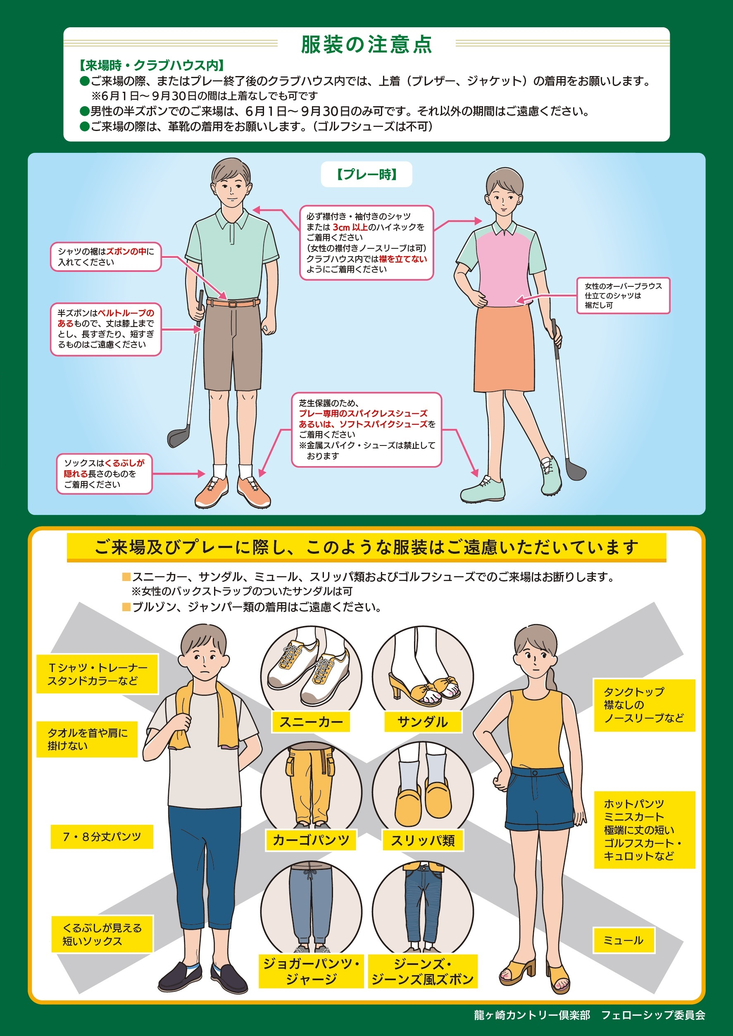 夏場の服装の注意点